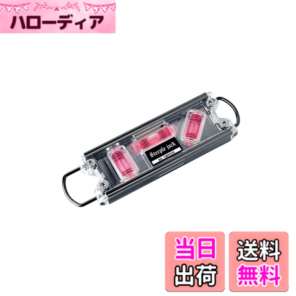 【貨物輸送無料】エビス 鳶気泡管水準器PRO パール青緑色 色：赤いこと