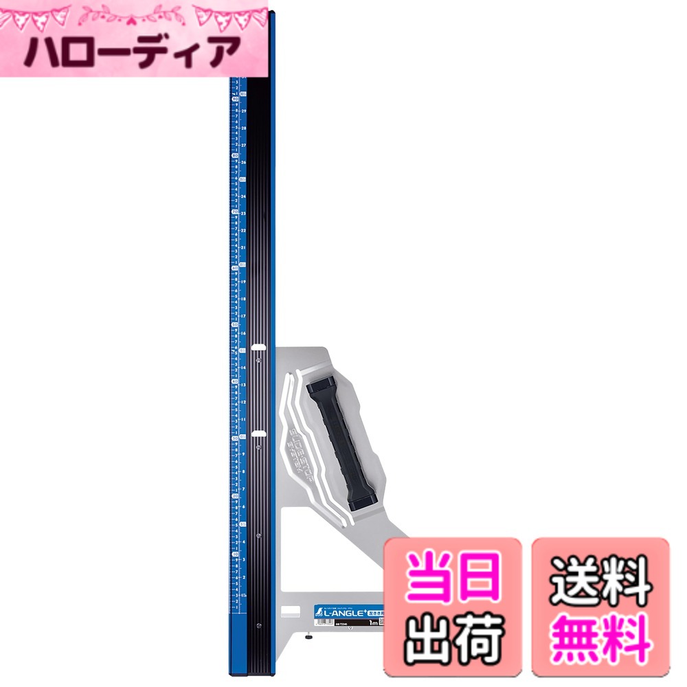 【貨物輸送無料】丸ノコガイド エル一角つづき物 色：青色、大きさ：1m
