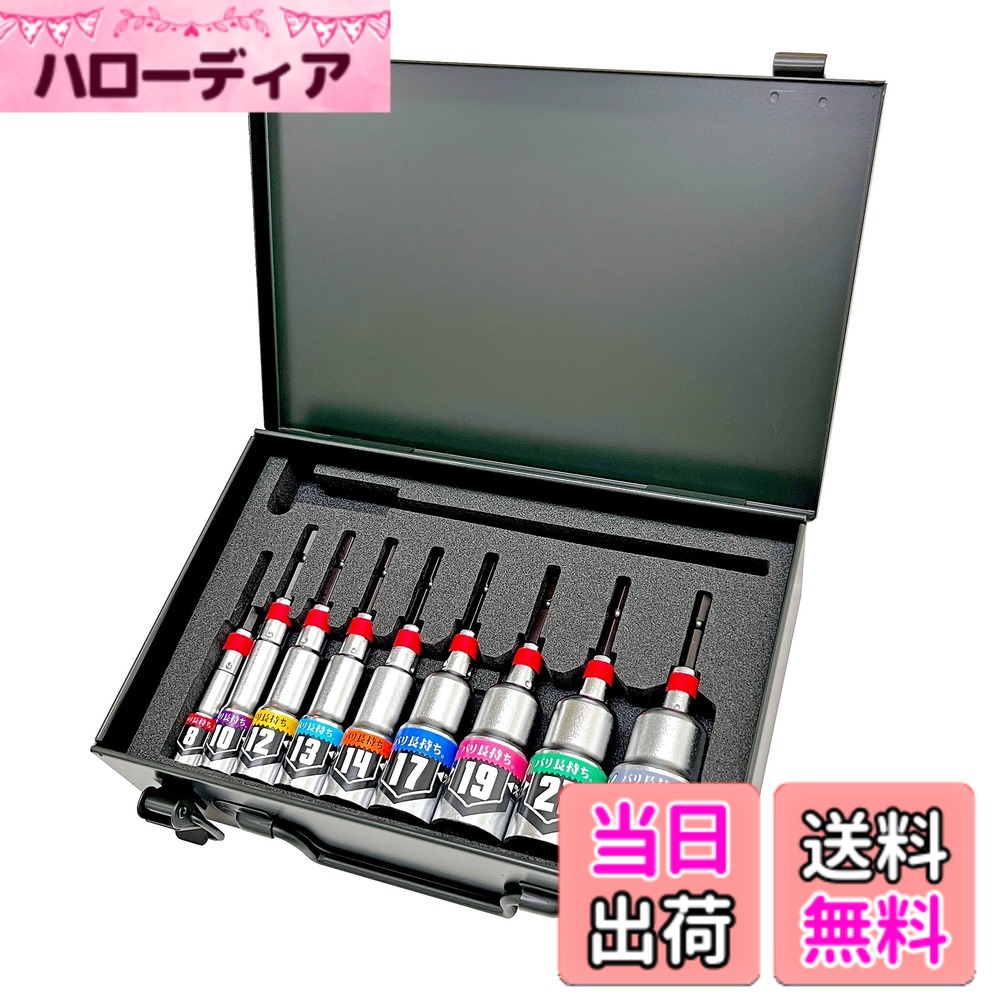 【貨物輸送無料】より良い物の具 KOSEI 40V相応う 強化因子型力強さソケット 差込角6.35粍 差しひびき１番ウッド用ソケット 六角深穴手合い 高耐久鋼NKD-1遣りくち 18V相応う 36V相応う 日本製 BDSP BSPT コーセイ 大きさ：9本組