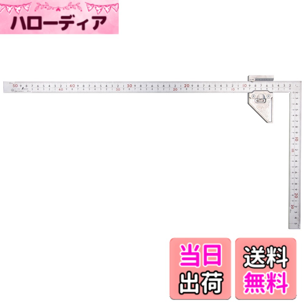 【送料無料】シンワ測定(Shinwa Sokutei) 曲尺+曲尺用ストッパー 色：シルバー、サイズ：50cm