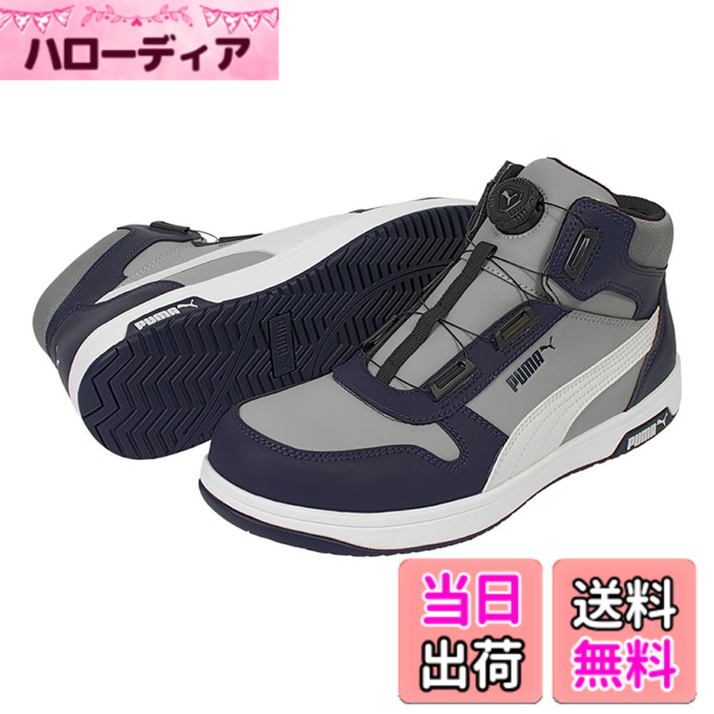 【貨物輸送無料】PUMA SAFETY(プーマセーフティー) メンズ HERITAGE細工物シューズ 色：薄墨色、大いさ：28.0 糎 3E