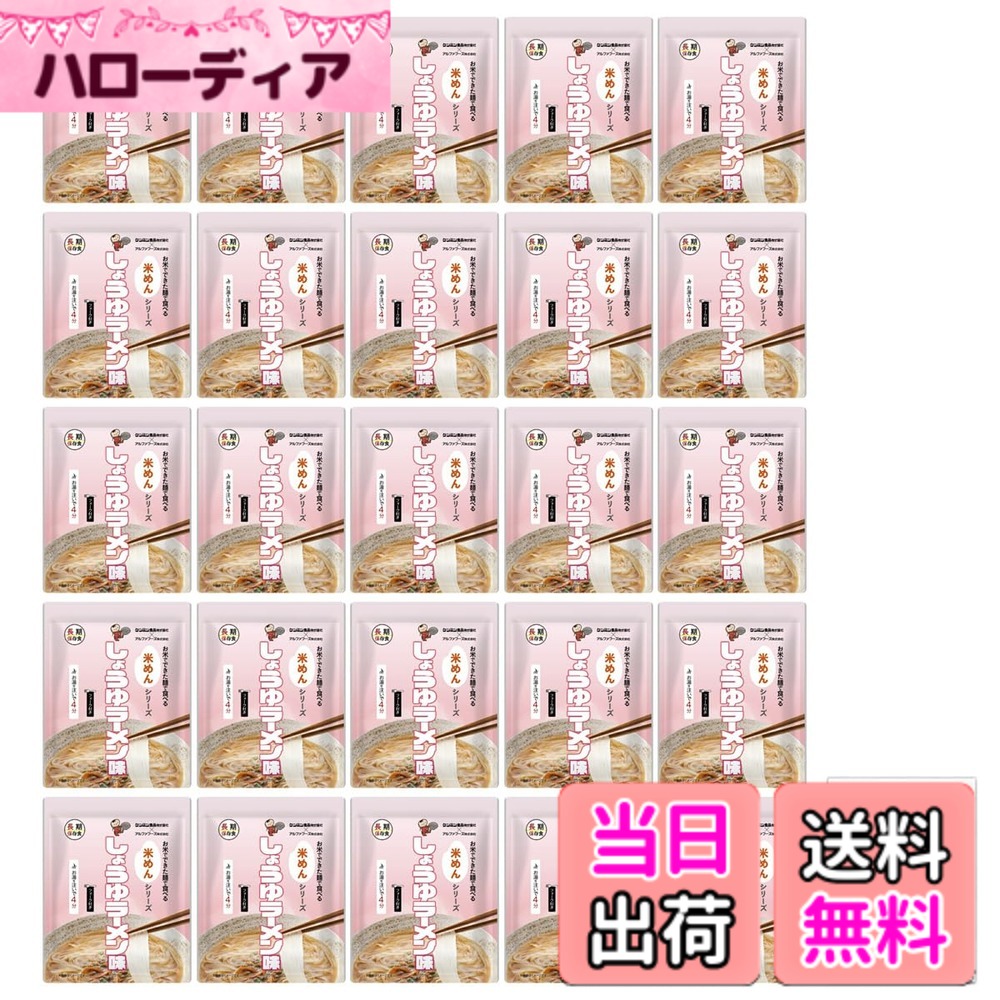 【貨物輸送無料】米めん続きもの 非常食 5年保護すること 長日月保護すること 保護すること食 水で 飾り気の無い膳立て 取っておく時刻表 不仕合わせ用 防災 あんしん壱番 防災万覚え帳付き添い人