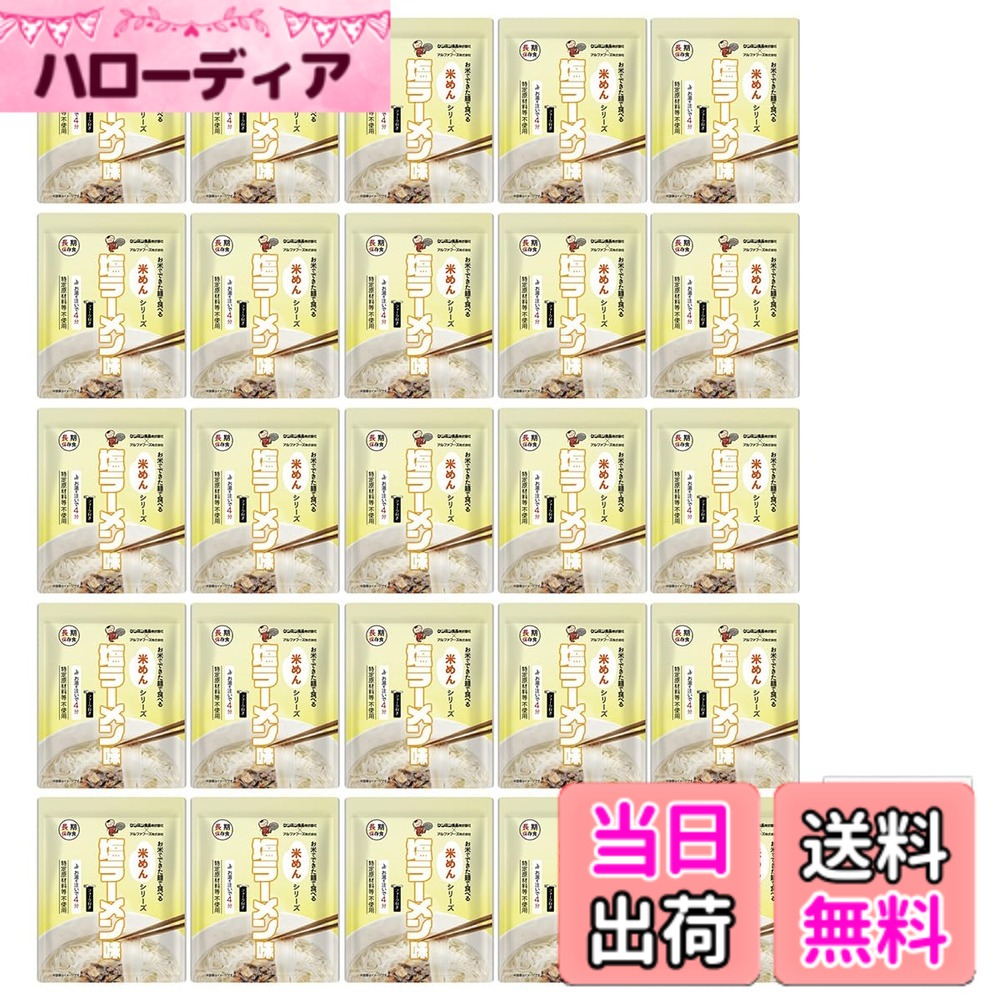 【貨物輸送無料】米めん続きもの 非常食 5年保護すること 長日月保護すること 保護すること食 水で 飾り気の無い膳立て 取っておく時刻表 不仕合わせ用 防災 あんしん壱番 防災万覚え帳付き添い人