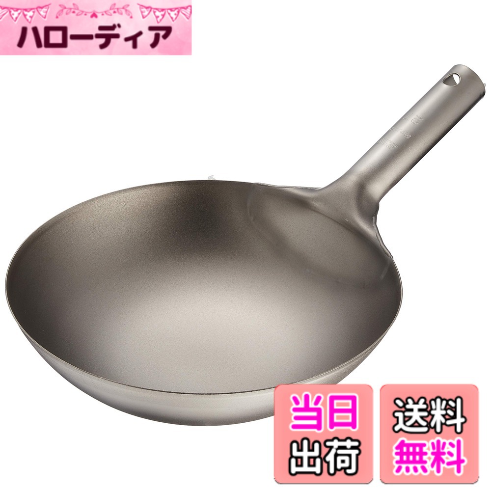 【貨物輸送無料】EBM 純チタン 超軽さ 中華片手鍋 色：しろがね色、大きさ：27珊