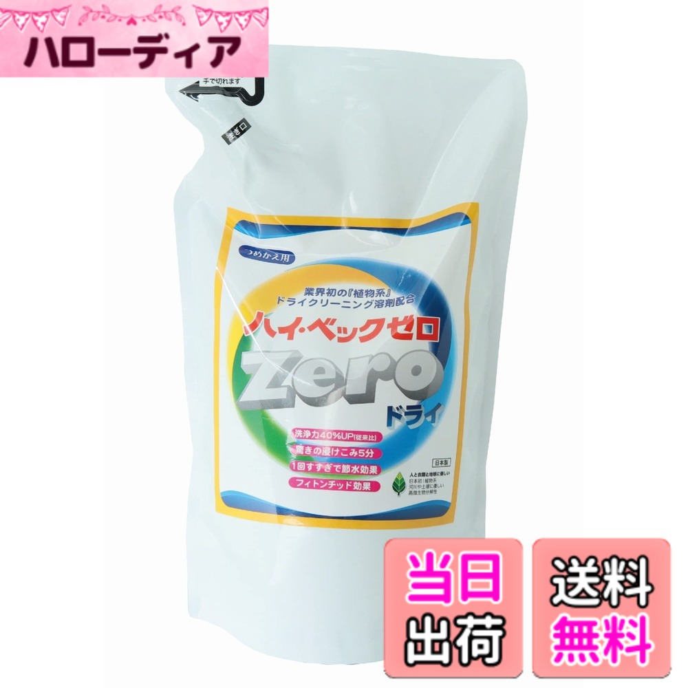 【送料無料】ハイ・ベックゼロドライ詰替用1000ｇ サイズ：1.0キログラム (x 1)