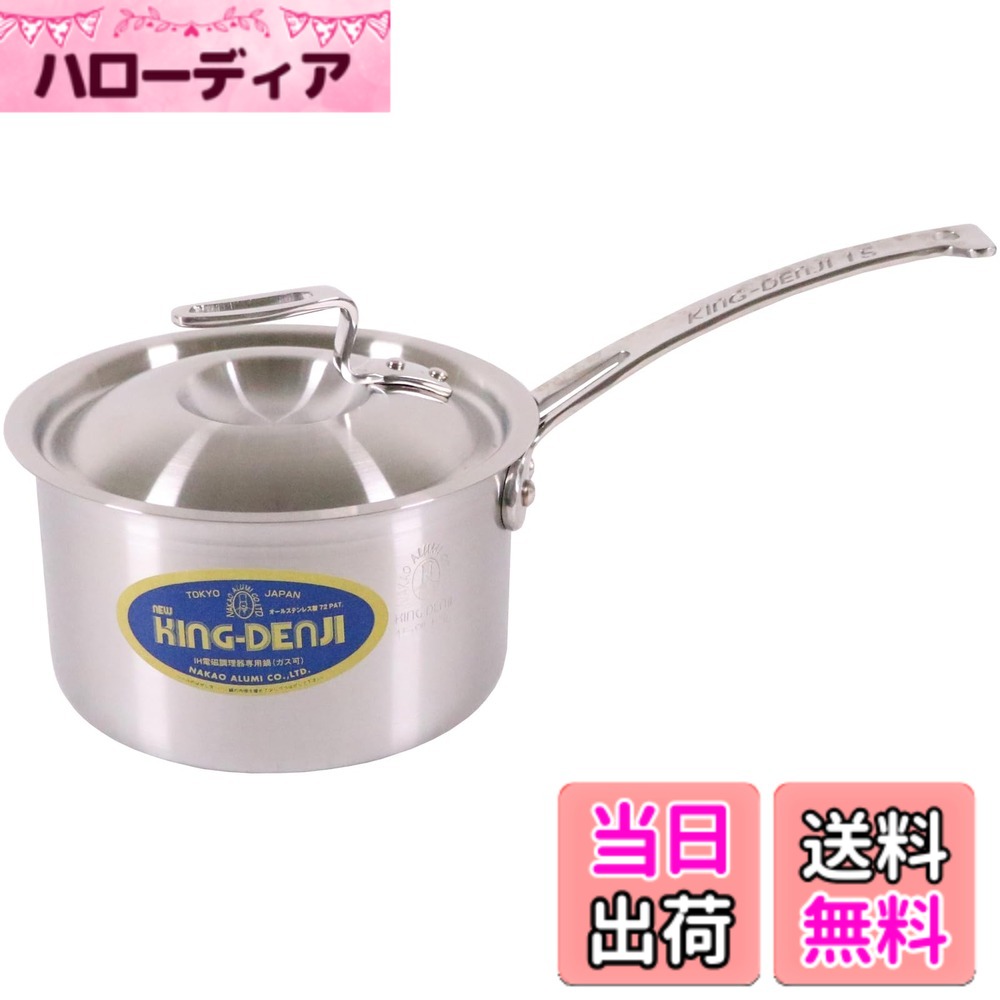 【貨物輸送無料】EBM ニューキングデンジ 深型片手鍋(目盛付)15糎 大きさ：1.5 L, 差しわたし 15 糎
