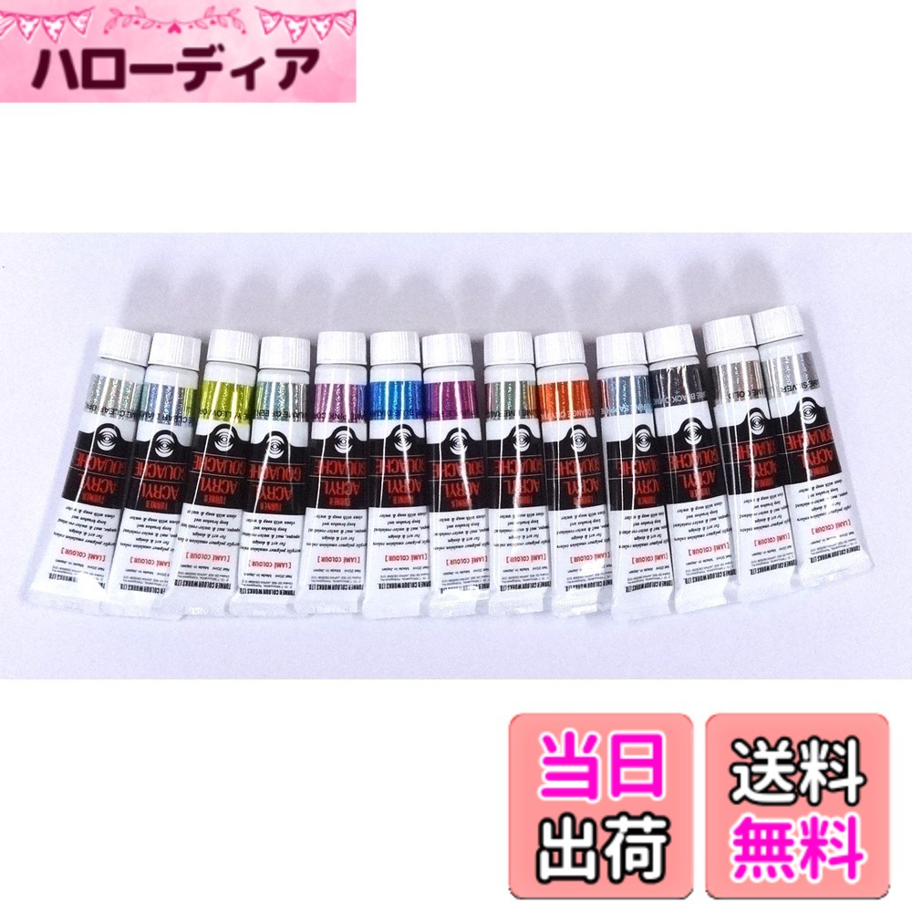 【送料無料】ターナーアクリルガッシュ・20ml・特別色セット 色：ラメカラーシリーズ、サイズ：20ml
