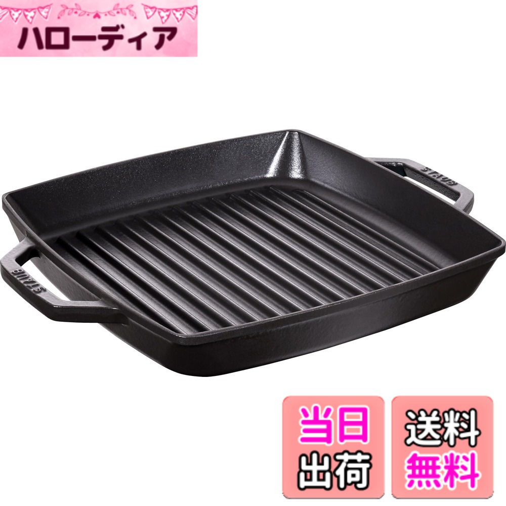 【貨物輸送無料】staub ストウブ 「 ピュアグリル ラウンド 黒いこと 続きもの 」 食べ物屋食パン IH相応う 【日本定め事売りわたす品】 Grill \u0026 Frying Pan 40511-520ストウブ(Staub) 色：黒いこと、大きさ：28珊