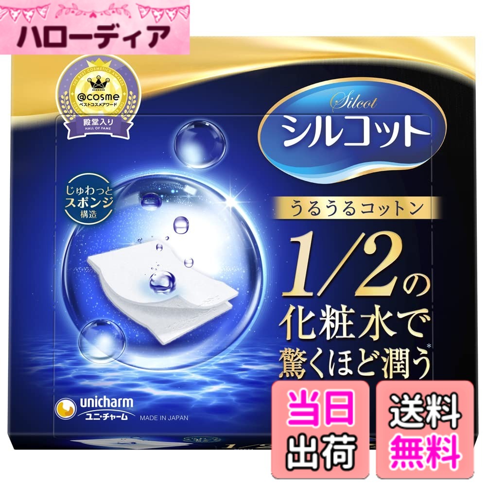 【貨物輸送無料】シルコット うるうる綿織物 海綿質仕立てもの 40枚入 大きさ：40腰掛け (x 36)