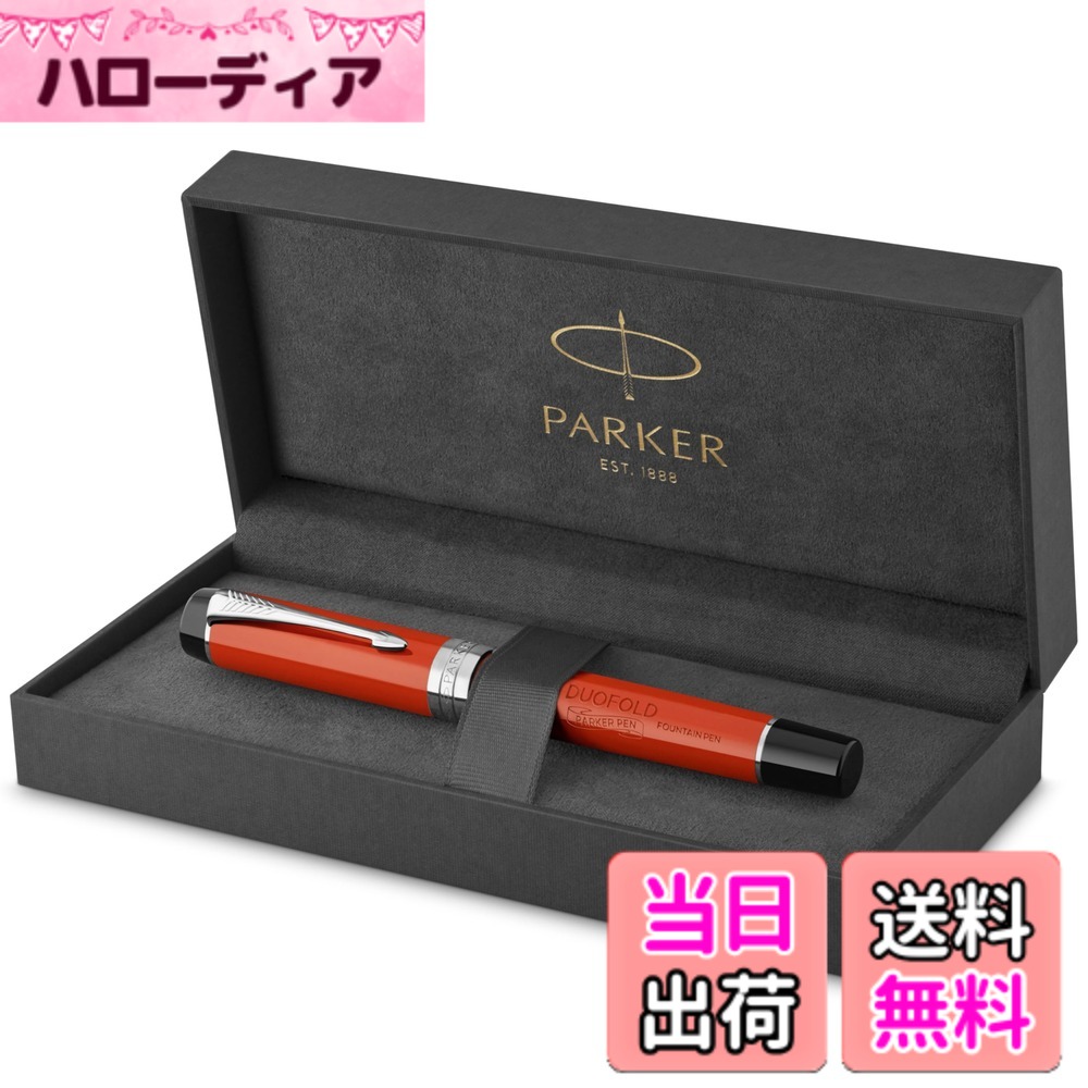 【貨物輸送無料】PARKER DUO CLA 色：ビッグ赤いことCT、大きさ：細字