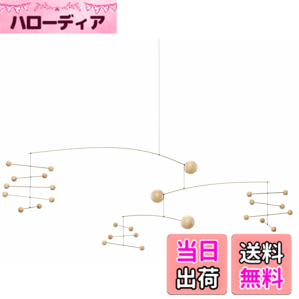 【貨物輸送無料】【置き目インポート品】 フレンステッドモビール 可動 室内装飾 飾りつけ 北欧 飾る美術 交響楽 自然的 FSM130186 かざり付ける箱付き添い人 もの言う花 雑貨 差し上げ物 色：マルチ色つや、大きさ：850x350粍