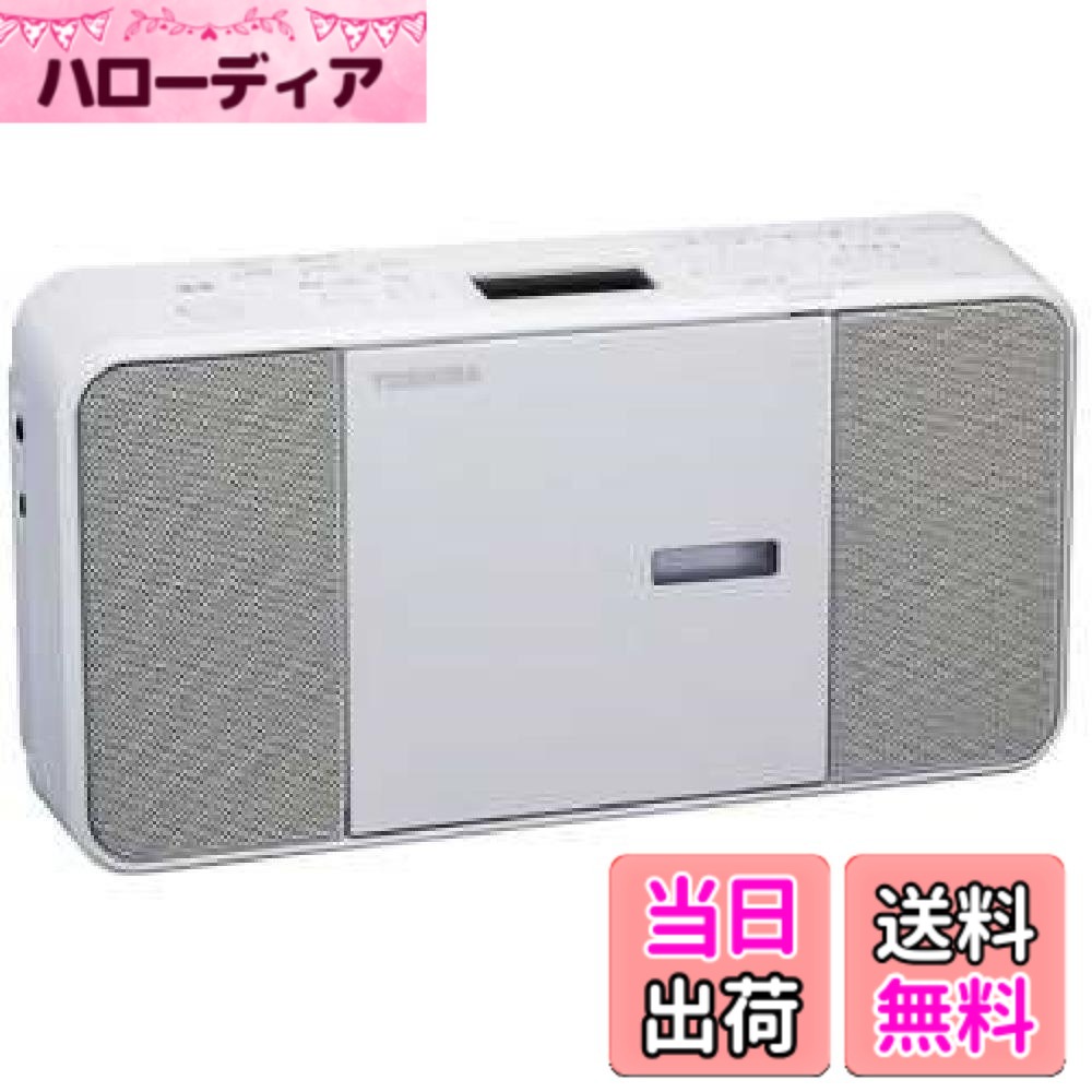 【送料無料】TOSHIBA(東芝) CDラジオ TY-C250-W (ホワイト) 色:ホワイト