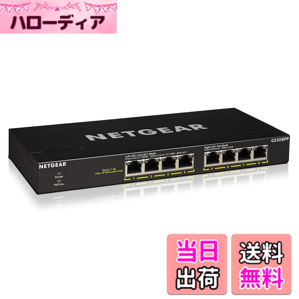 【送料無料】アンマネージスイッチ ホーム5-16ポート PoE 色：ダークグレー、サイズ：7.【PoE+対応】8ポート