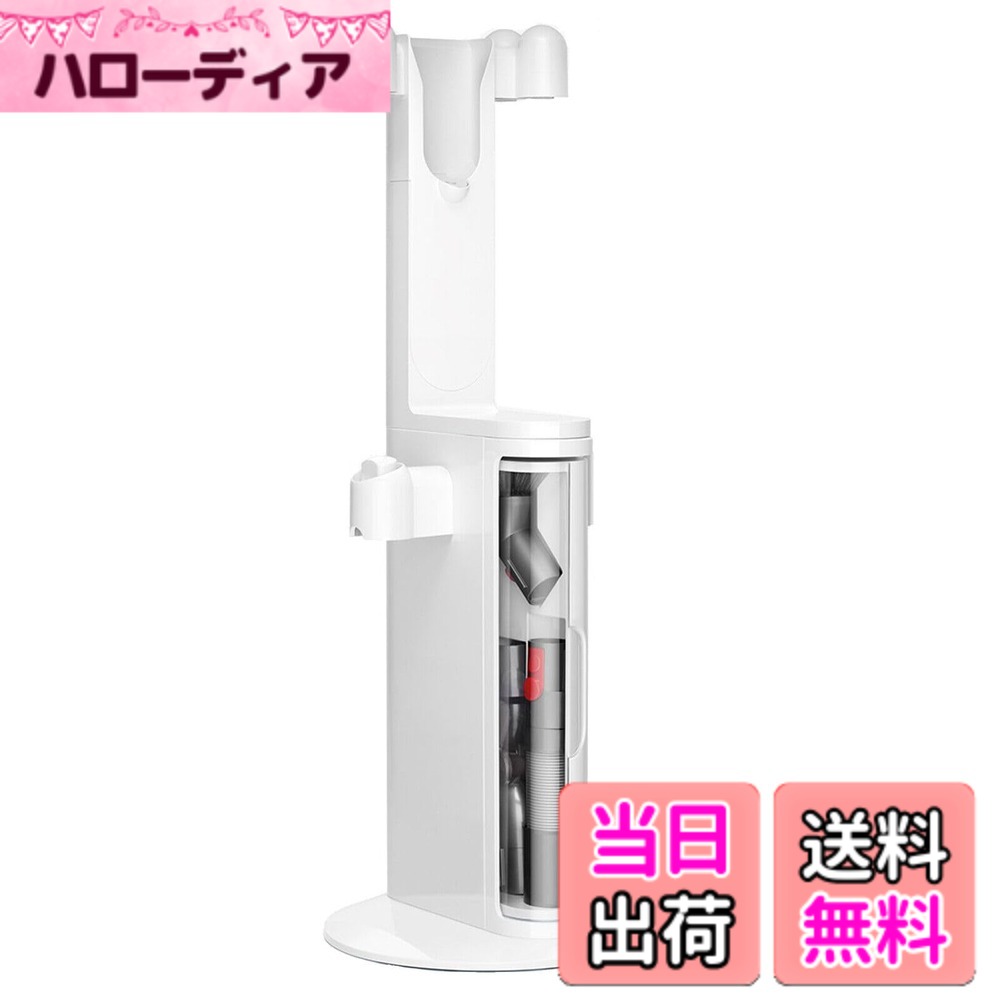 【貨物輸送無料】ダイソン Dyson SV12DOK [Dyson Cyclone V10 立ち会い場ドック] 色：白いこと