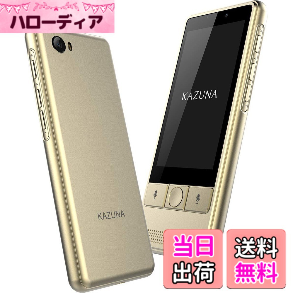【貨物輸送無料】TAKUMI JAPAN 書き換える機+世界的メール交換(2年) KAZUNA eTalk 5 三鞭酒ゴールド TKMT1809B1CG_2YSIM 色：三鞭酒ゴールド