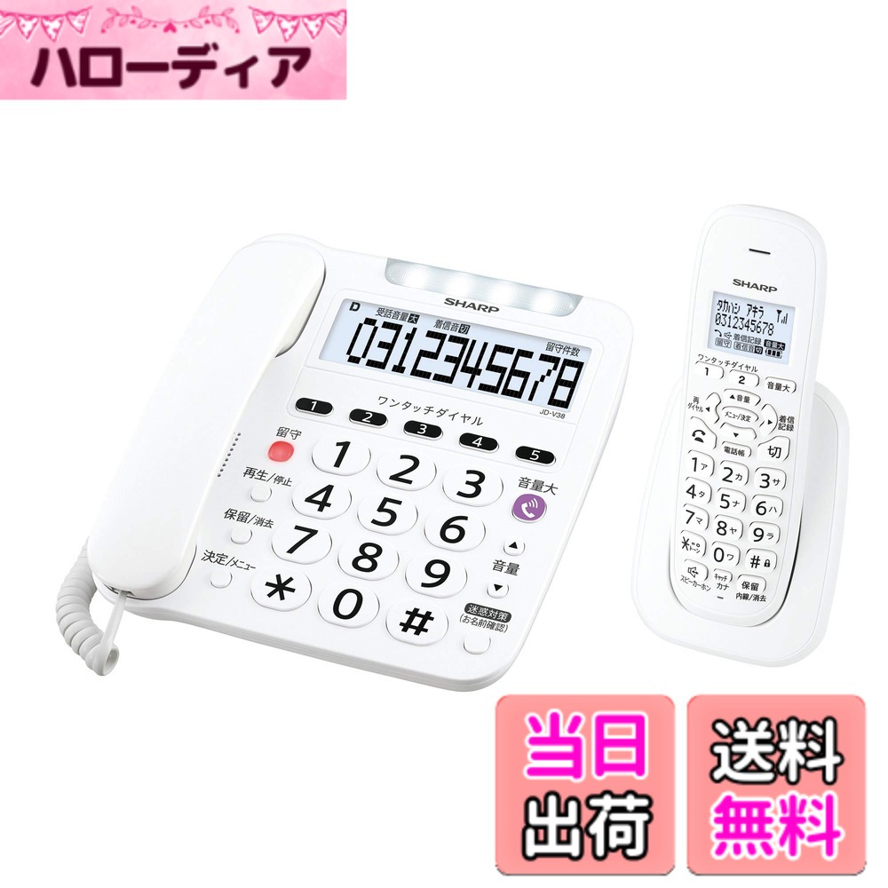 【貨物輸送無料】小ざかしい 電話 判定基準真似形 色：白いこと、大いさ：でか名取り草\u0026大音の大きさ印字機
