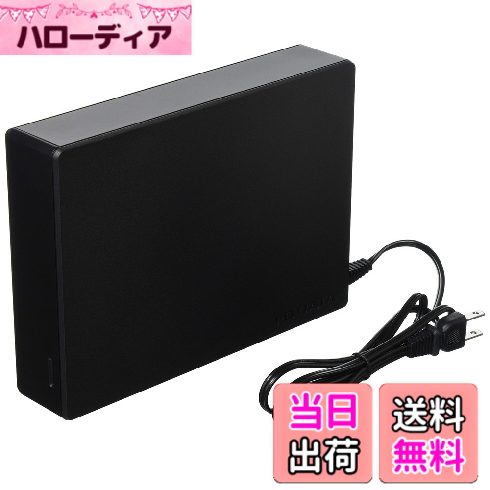 【貨物輸送無料】I-O DATA USB 3.1 Gen 1(USB 3.0)/2.0相応う外後ばらい固定ディスク(ワット数内蔵模範例) HDJA-UTR続きもの 大きさ：2結核症