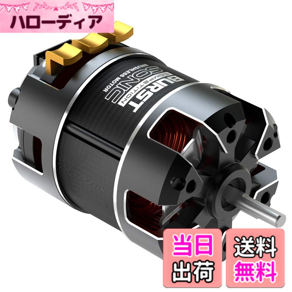 【貨物輸送無料】Burst Sonic(張りさけるソニック) 13.5T ブラシレスモーター Sintered, φ 12.5x7.2粍