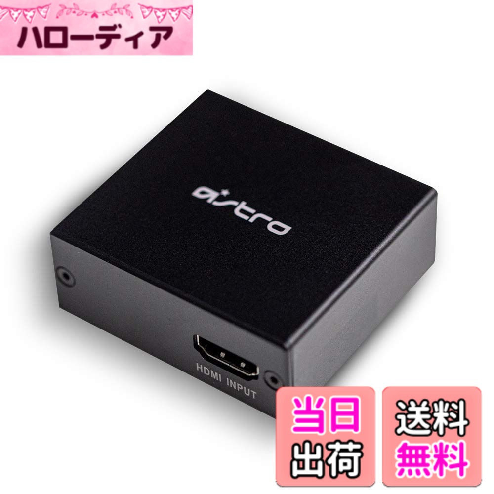 【貨物輸送無料】Logicool G ASTRO Gaming HDMI アダプタ for なおなお書き5 なおなお書き4 交ぜ合わせるアンプリファイアー 用 光学的 光デジタル オーディオ SPDIF 音吐引きはなす AHS-HDMIADP 国内置き目品 色：黒いこと