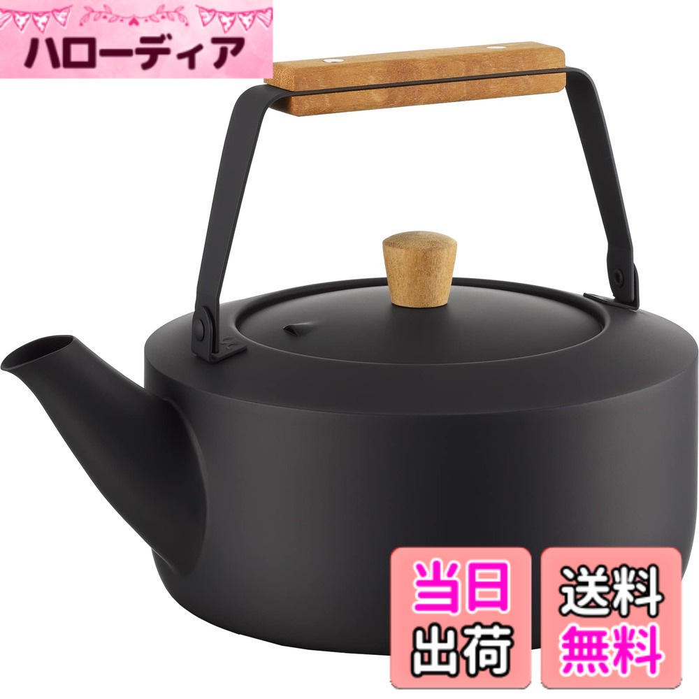 【貨物輸送無料】宮崎製造所(Miyazaki Seisakusho) 茶き 湯わかし (大) 2.0L IH相応う くろいろ湯わかし CHA-12 色：くろいろ、大きさ：2 L