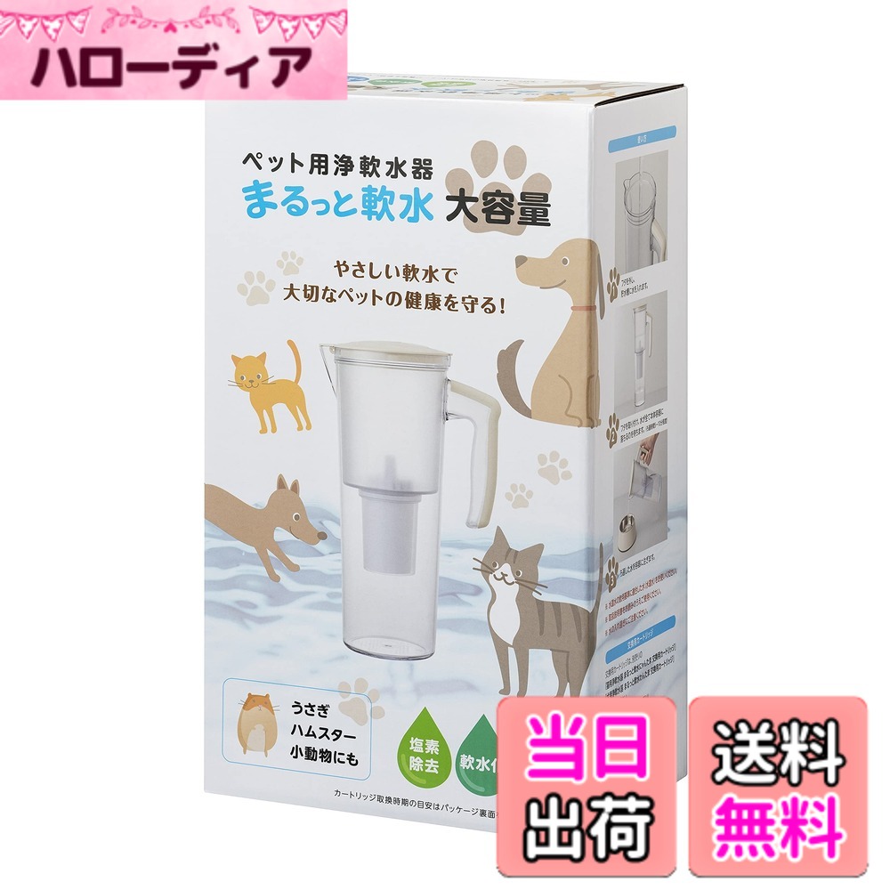 【送料無料】クリタック まるっと軟水大容量タイプ 750ml サイズ：750ml