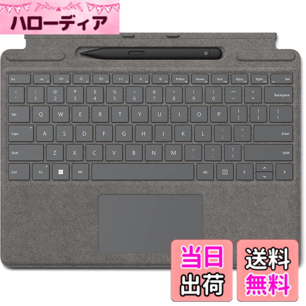 【送料無料】親 Surface Pro Signature Keyboard Bundle (TC+Pen) 色：プラチナ