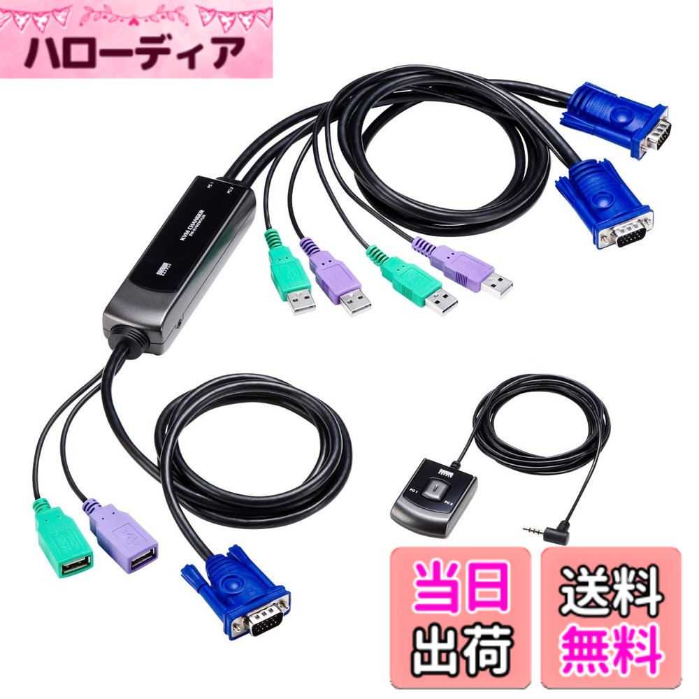 【貨物輸送無料】サンワサプライ 手元取り替えっこ付き添い人マイコン自動小銃うつり変わり器(2:1) SW-KVM2WVUN2 黒いこと 色：黒いこと