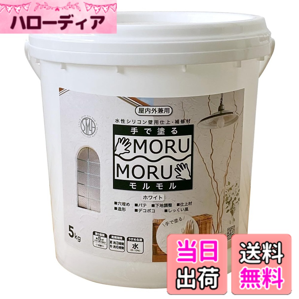 【貨物輸送無料】ニッペ 絵の具 絵の具 STYLE MORUMORU 色：白いこと、大きさ：5kg
