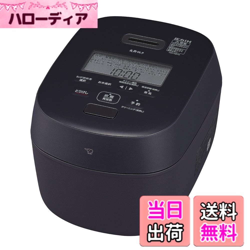 【貨物輸送無料】象印 炊飯器 NW-NA10・18 剪断応力IH 上役模範例 色：スレート黒いこと、大きさ：5.5合