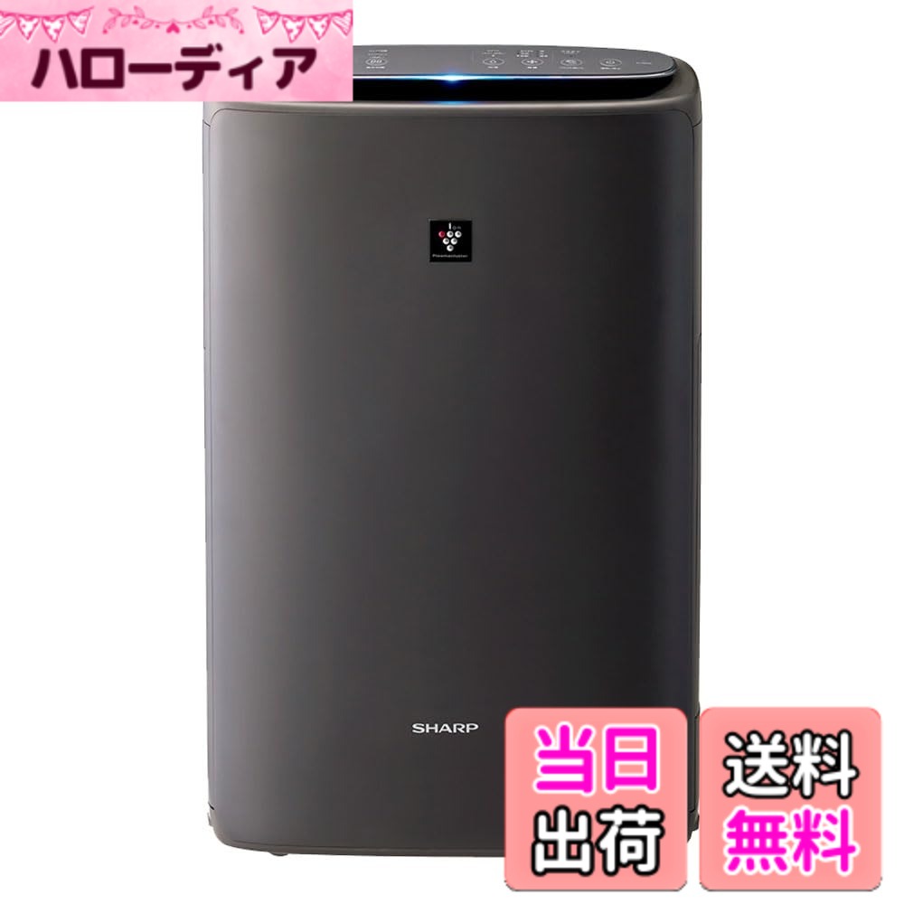【貨物輸送無料】せつ然たる 加湿空気の状態汚れのない機 色：薄墨色/13畳
