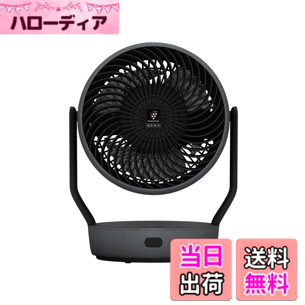 【貨物輸送無料】小ざかしい SHARP プラズマクラスターサーキュレーター アッシュブラック PK-18S02-B