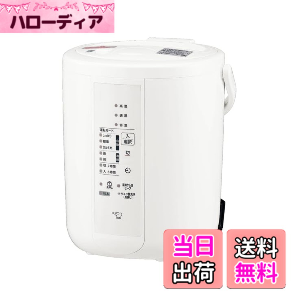 【貨物輸送無料】象印マホービン 加湿器 水蒸気式 2.2L 白いこと EE-RU35-WA 色：白いこと