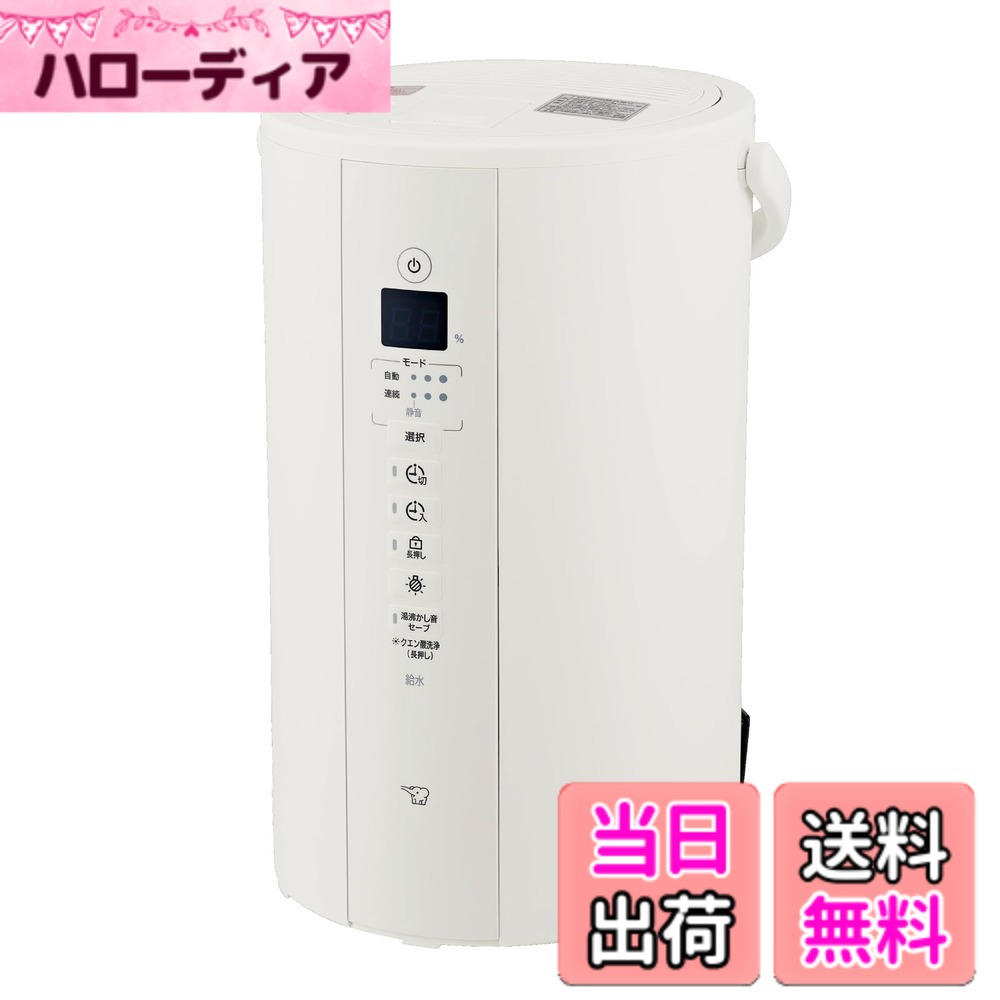 【貨物輸送無料】象印マホービン 加湿器 水蒸気式 4.0L 白いこと EE-結核症60-WA 色：白いこと