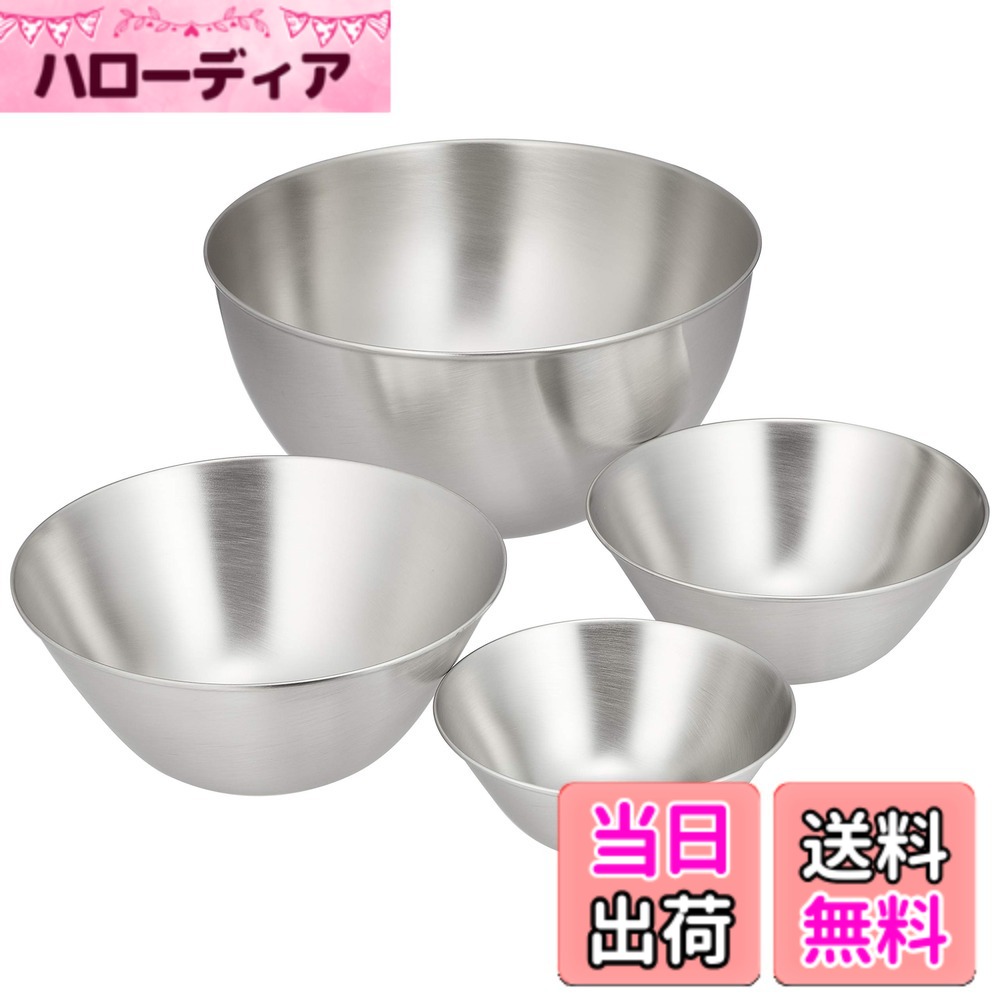 【送料無料】柳宗理(Yanagi Sori) ステンレスボールセット 日本製 食洗機対応 調理器具 下ごしらえ 色:ステンレスボール、サイズ:4点セット|ハローディア店