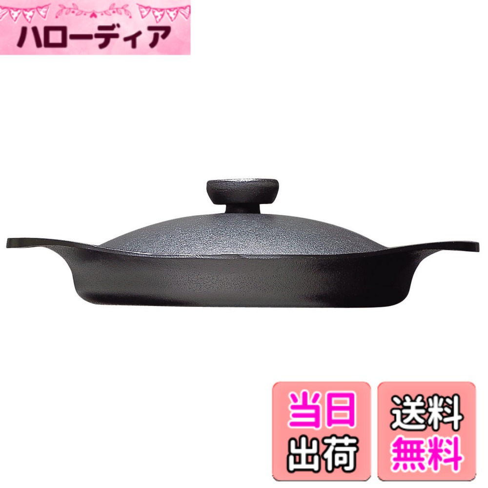 【送料無料】柳宗理(Yanagi Sori) 南部鉄器 日本製 IH対応 ガス火対応 強火調理 鉄鍋 色：鉄蓋ハンドル付き、サイズ：0.9 L, 直径 22 cm