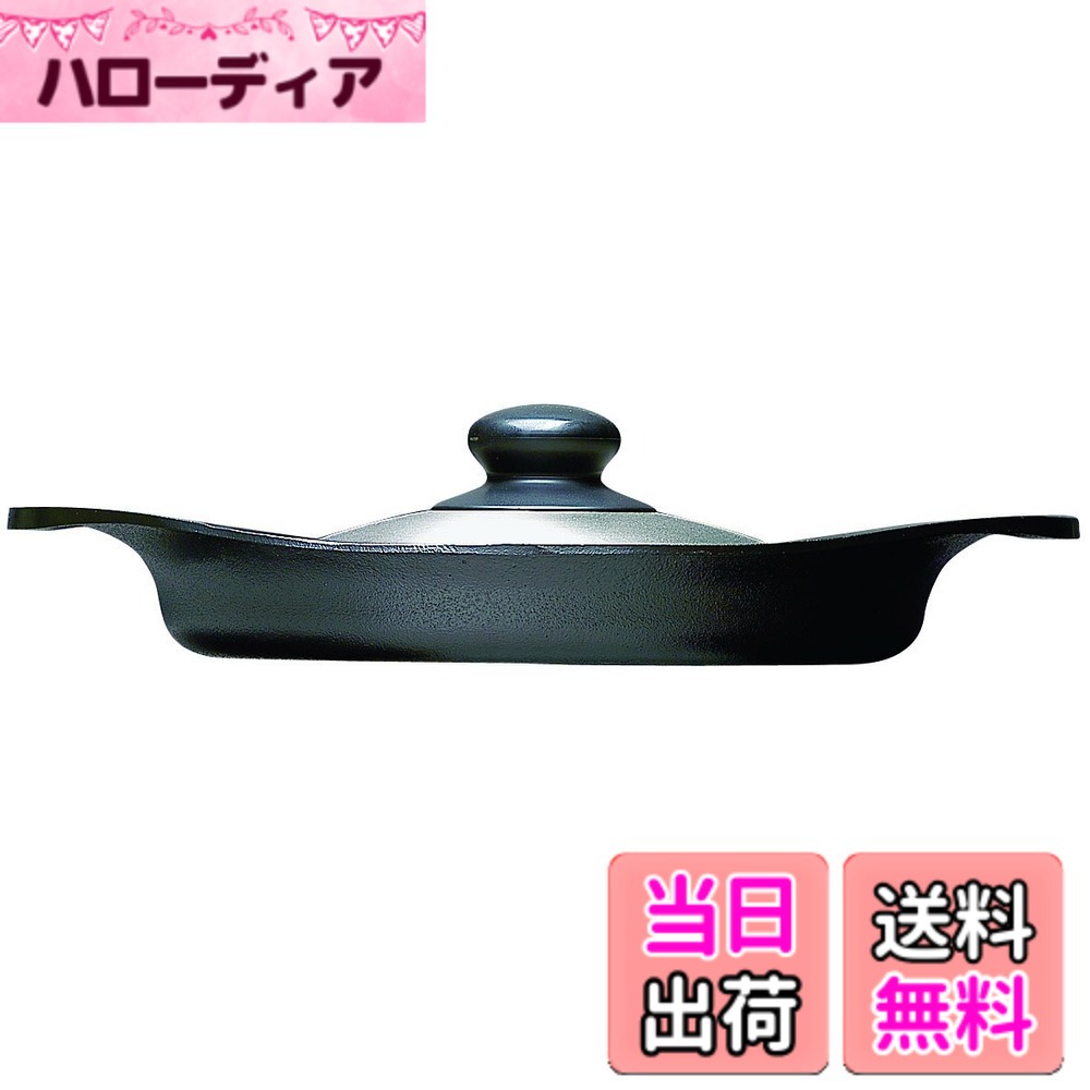 【送料無料】柳宗理(Yanagi Sori) 南部鉄器 日本製 IH対応 ガス火対応 強火調理 鉄鍋 色:ステンレスふた付き、サイズ:オイルパン22cm