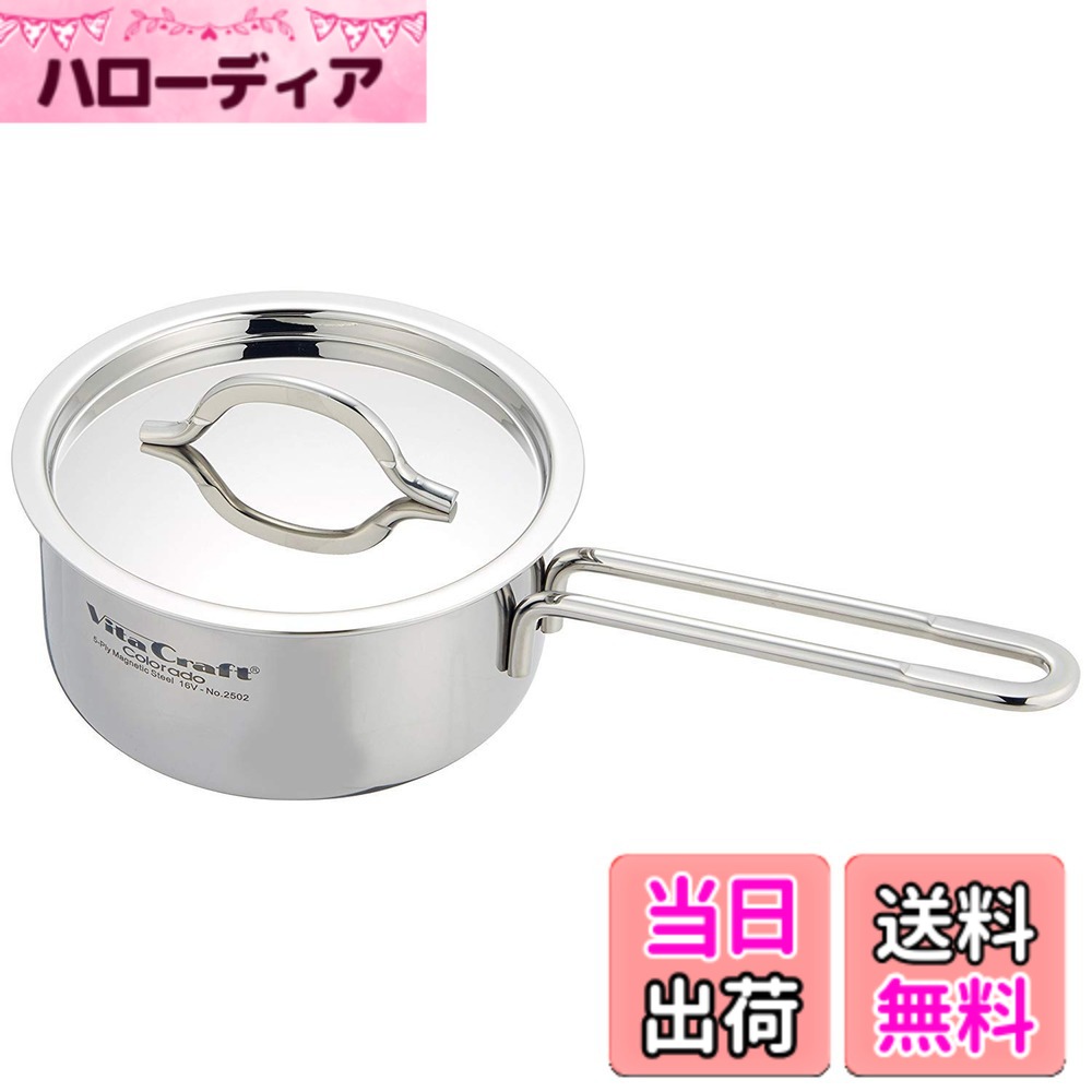 【貨物輸送無料】Vita Craft コロラド 色：しろがね色、大きさ：1.5 L, 差しわたし 16 珊
