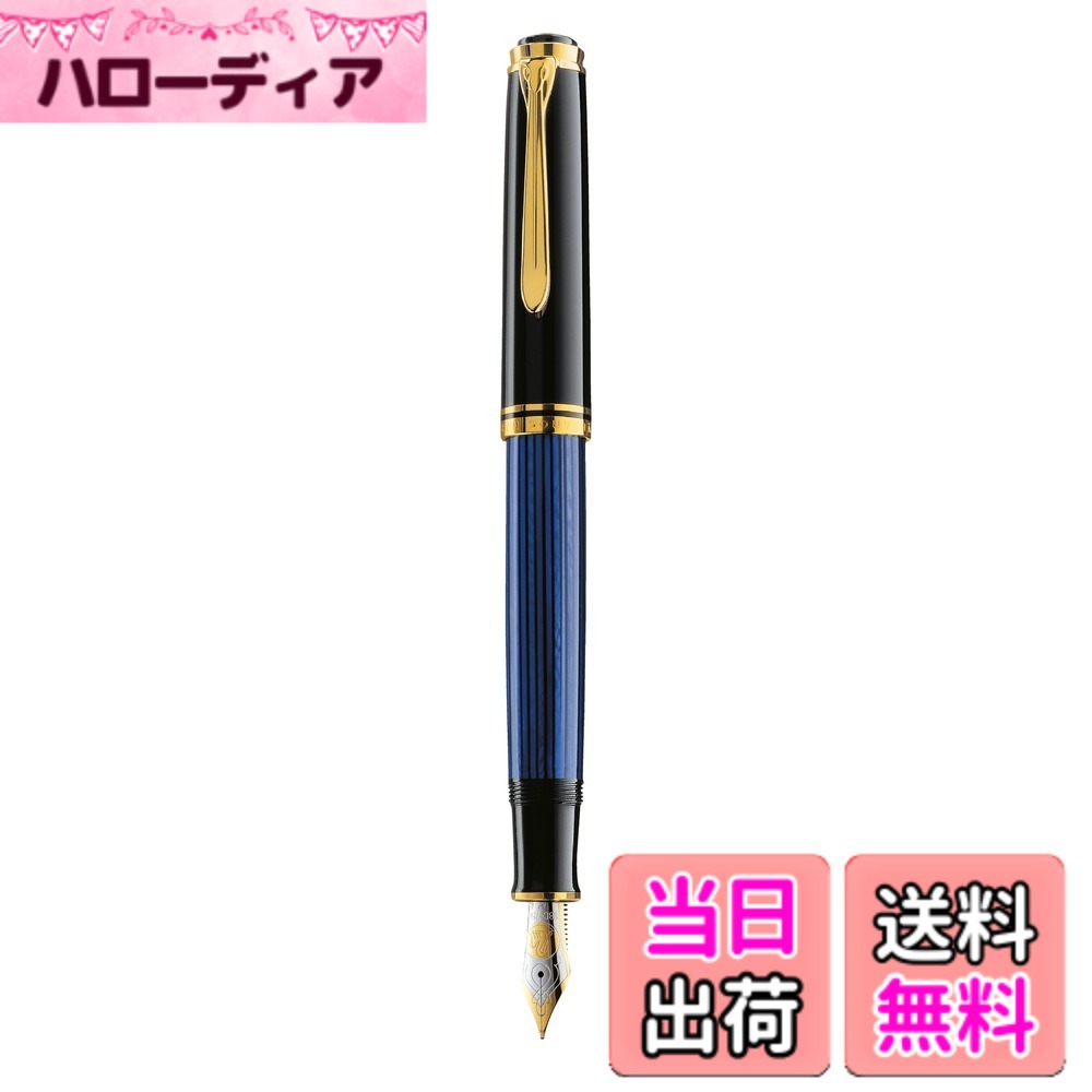 【貨物輸送無料】伽藍鳥 筆 青碧縞 スーベレーン M800 吸い入れる式 定め事インポート品 色：青碧縞模様、大きさ：書き込み先M 中字