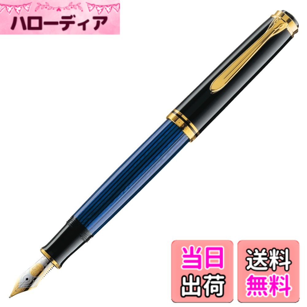 【貨物輸送無料】伽藍鳥 筆 青色縞 スーベレーン M800 吸い入れる式 置き目インポート品 色：青色縞模様、大きさ：書き込み先EF 極細字