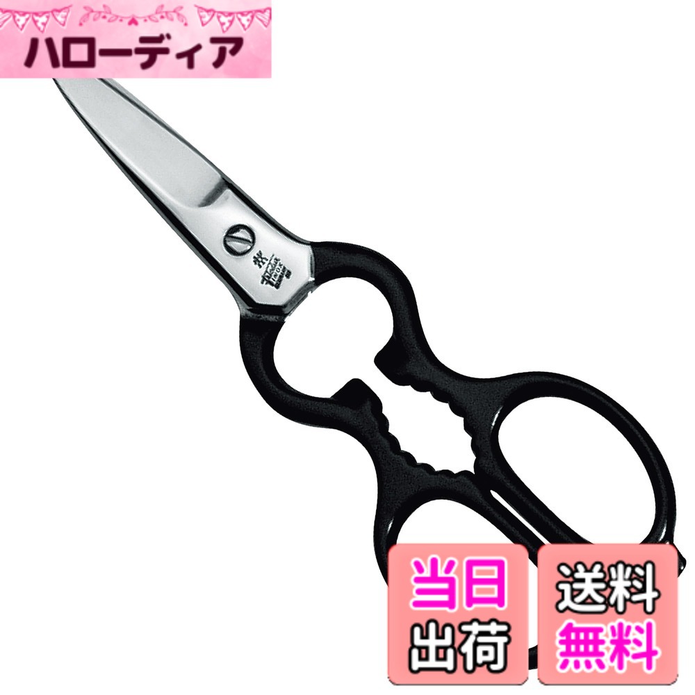 【送料無料】Zwilling ツヴィリング 「 ツイン クラシック 料理ばさみ シリーズ 」 色：ブラック、サイズ：全長200mm