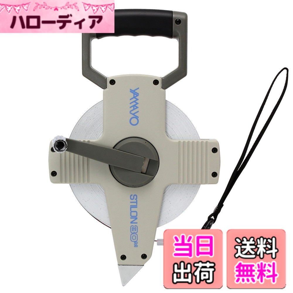 【送料無料】ヤマヨ測定機(Yamayo Sokuteiki) 鋼製巻尺 スチロンリール 色：グレー、サイズ：幅10mmx長さ30m