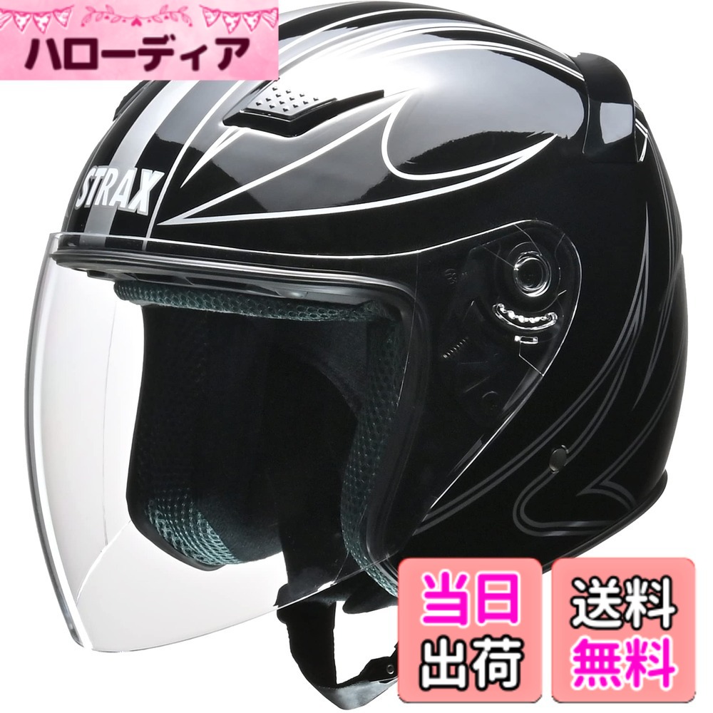 【送料無料】リード工業(LEAD) バイクヘルメット ジェット STRAX SJ-9 色：ブラック、サイズ：Lサイズ(59~60cm未満)｜ハローディア店