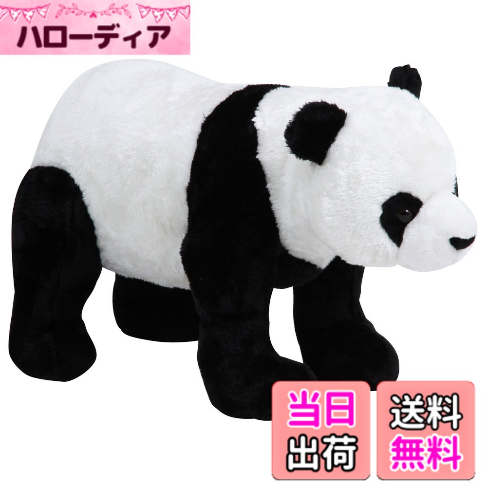 【送料無料】不二貿易 座れるぬいぐるみ・ぬいぐるみ アニマルスツール 耐荷重80kg 色:パンダ、サイズ:大|ハローディア店