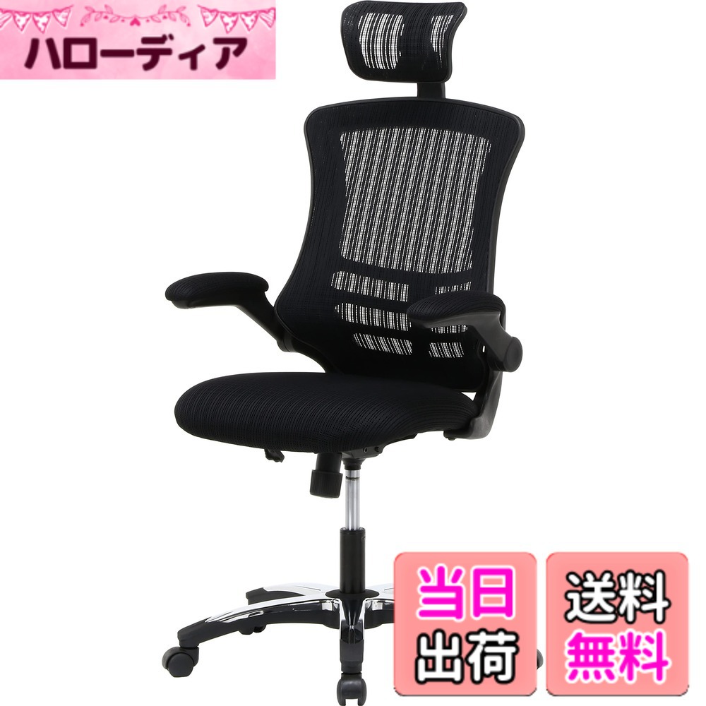 【送料無料】不二貿易 オフィスチェア デスクチェア メッシュ素材 高さ調整 腰サポート ハンター 色:ブラック、サイズ:中型