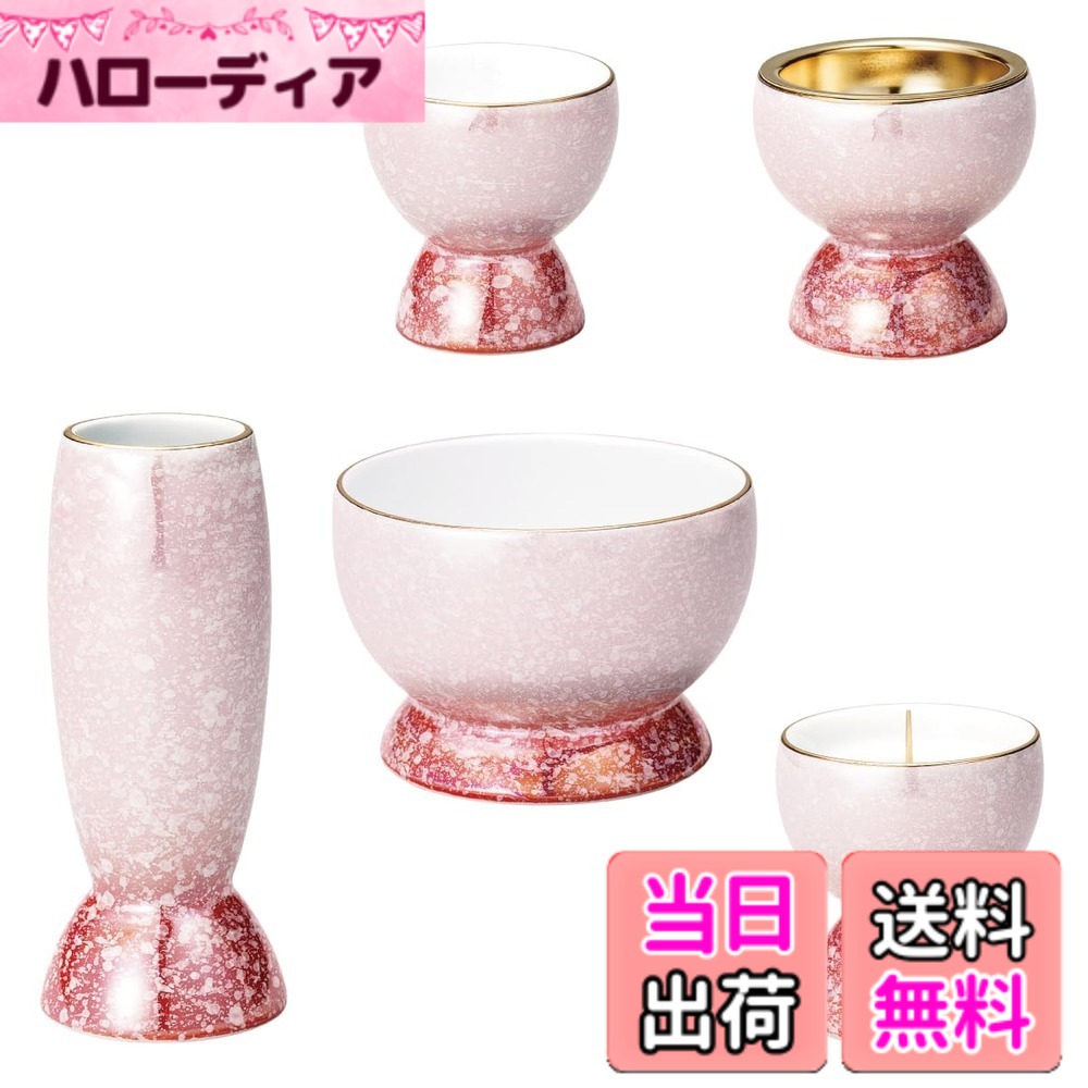 【送料無料】サンメニー 仏壇 仏飯器 仏器 単品 本格 有田焼 日本製 インテリアに馴染む おしゃれ ごはん 茶碗 ご飯入れ 仏具 現代仏壇 お仏壇 仏具小物 光綺II ホワイト/ピンク お供え おちゃわん コンパクト 小さい 小物 有田焼(陶器) 色：ピンク/レッド、サイズ：小