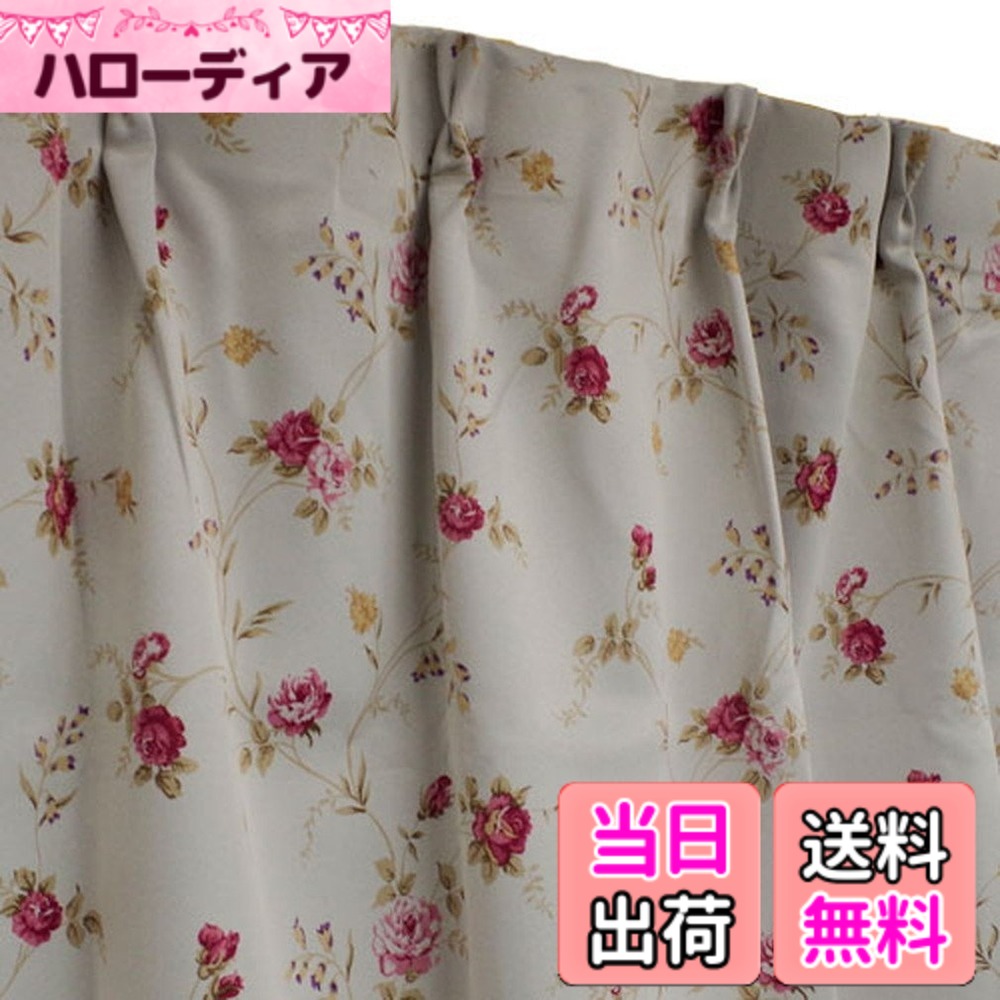【送料無料】Arie(アーリエ) 遮光カーテン 2枚組 100cm 色：ベージュ(ファンシー)、サイズ：丈120 cm x 幅100 cm (1枚組)