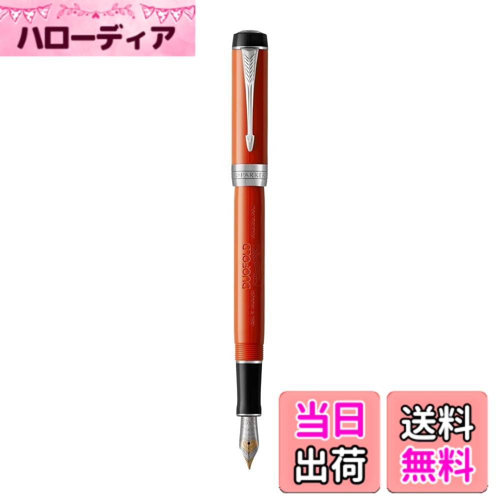 【貨物輸送無料】PARKER DUO CLA 色：ビッグ赤いことCT、大きさ：中字