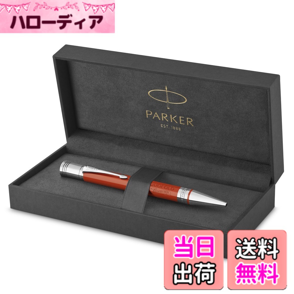 【貨物輸送無料】PARKER DUO CLA 色：ビッグ赤いことCT、大いさ：中字