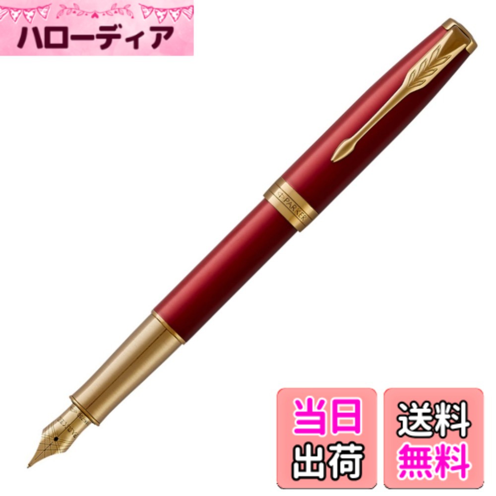 【貨物輸送無料】PARKER SONNET CORE BP 12000 15000 FP 25000 48000 色：赤いことGT、大いさ：本体大いさ：146mmx9粍/薬莢、変換器両用式/28g 日用品雑貨・文房具・手芸-文房具・事務用品-筆記具