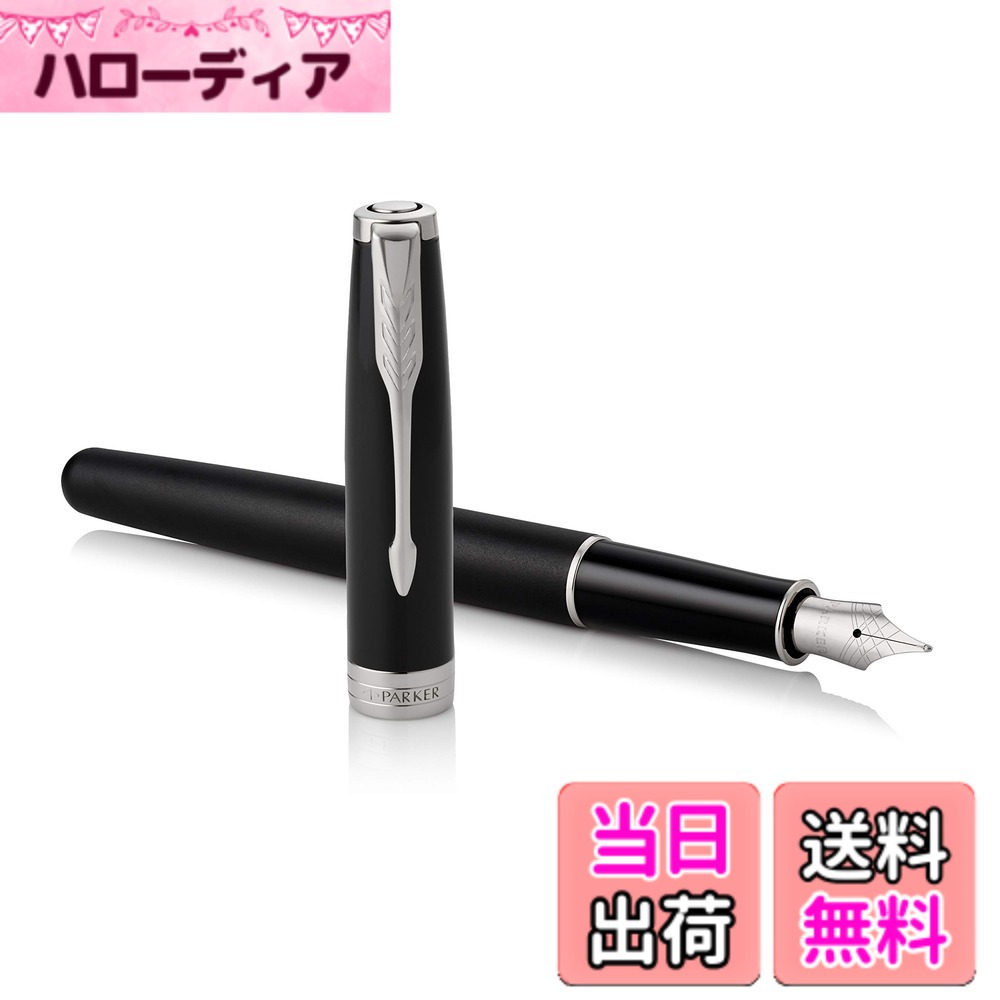 【貨物輸送無料】PARKER SONNET CORE BP 12000 15000 FP 25000 48000 色：つや消し黒いことCT、大きさ：本体大きさ：146mmx9粍/薬莢、変換器両用式/28g